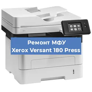 Замена барабана на МФУ Xerox Versant 180 Press в Ростове-на-Дону